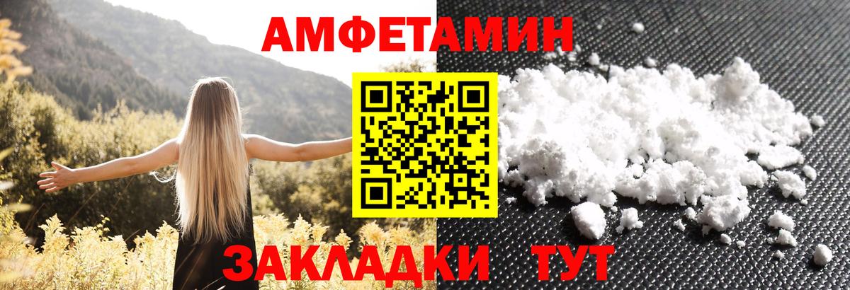 АМФ 98% Грязи