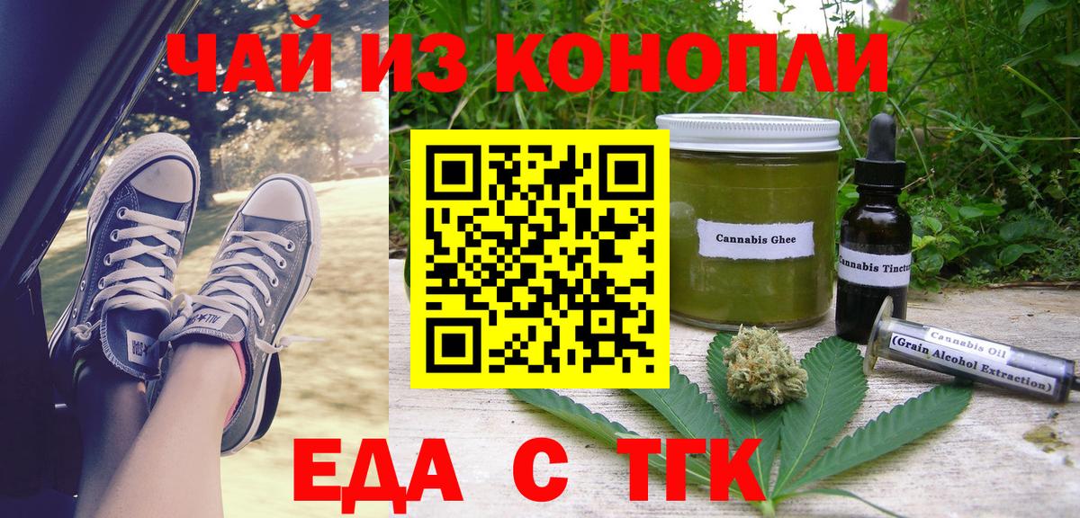 Грязи  Еда ТГК марихуана  Вход с VPN 