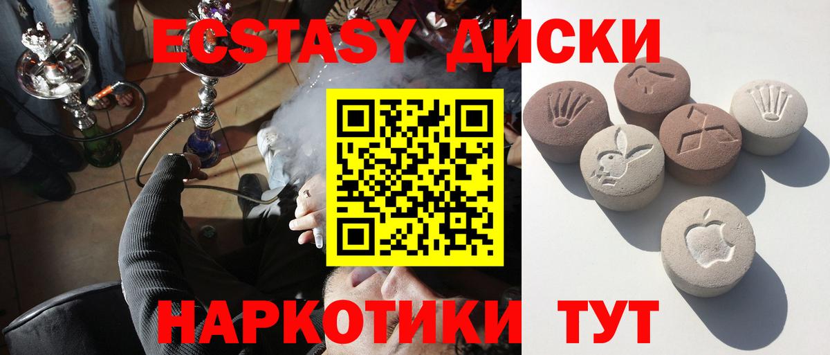 Экстази 99% Грязи