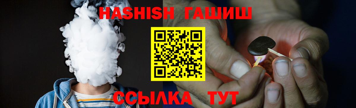 ГАШ hashish Грязи