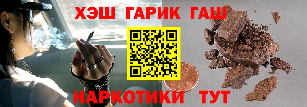 Гашиш хэш  Вход с VPN  что такое   Грязи 