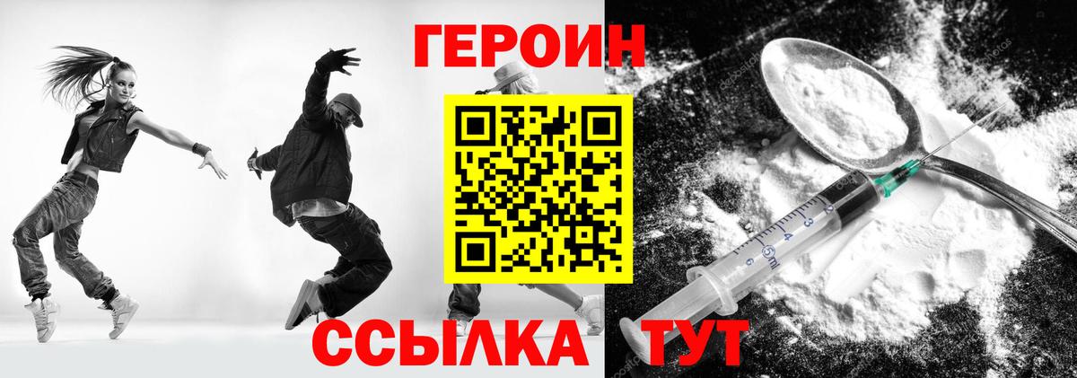 ГЕРОИН хмурый  ГЕРОИН  Грязи  Вход с VPN 