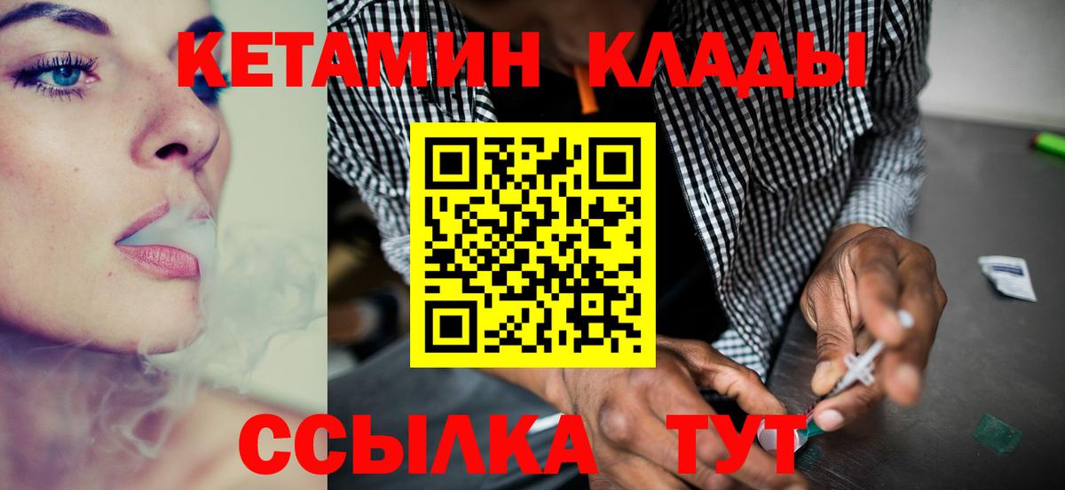 Грязи  КЕТАМИН VHQ  Вход с VPN  КЕТАМИН VHQ 
