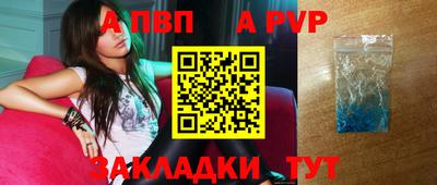 a pvp Беслан