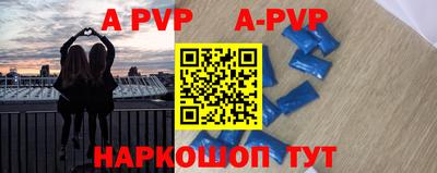 a pvp Беслан
