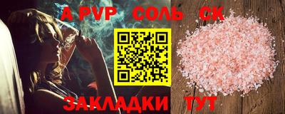 a pvp Беслан