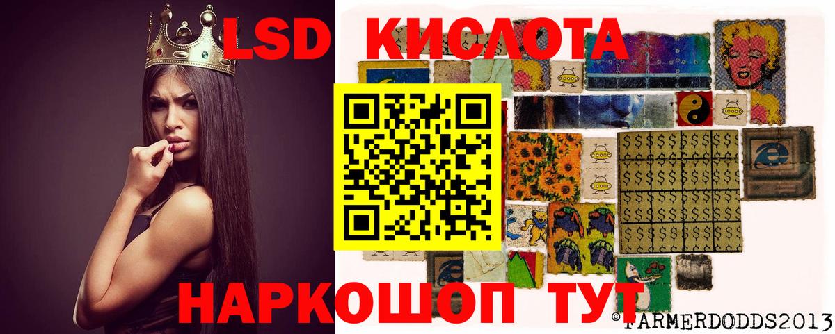LSD-25 экстази кислота  Вход с VPN  Грязи  LSD-25 экстази кислота 