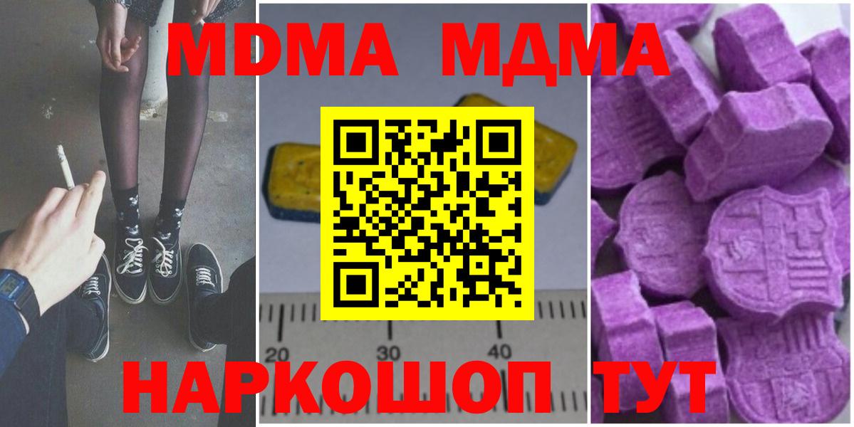 MDMA Molly Грязи