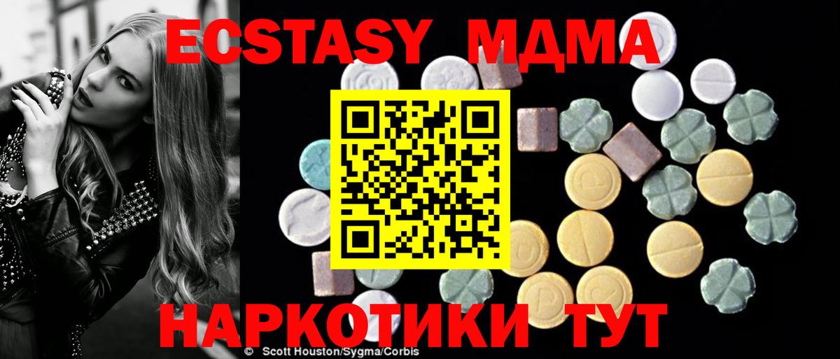MDMA молли  MDMA молли  Вход с VPN  MDMA  Грязи 