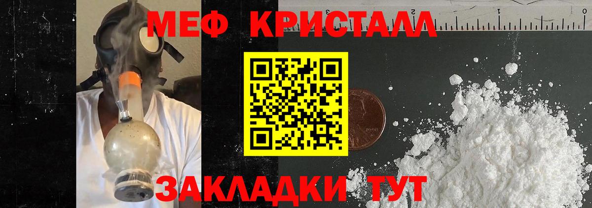 МЯУ-МЯУ VHQ  Меф 4 MMC  Грязи  Меф  Вход с VPN 