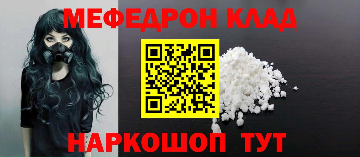 МЕФ Грязи