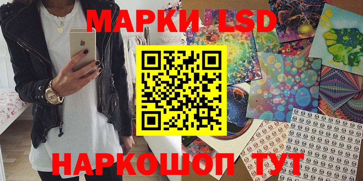 Грязи  Марки NBOMe  Вход с VPN  Наркотические марки 1,8мг 