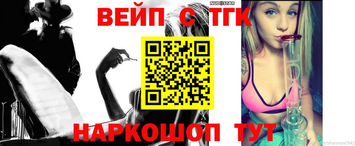 Грязи  магазин    Вход с VPN  Дистиллят ТГК концентрат 