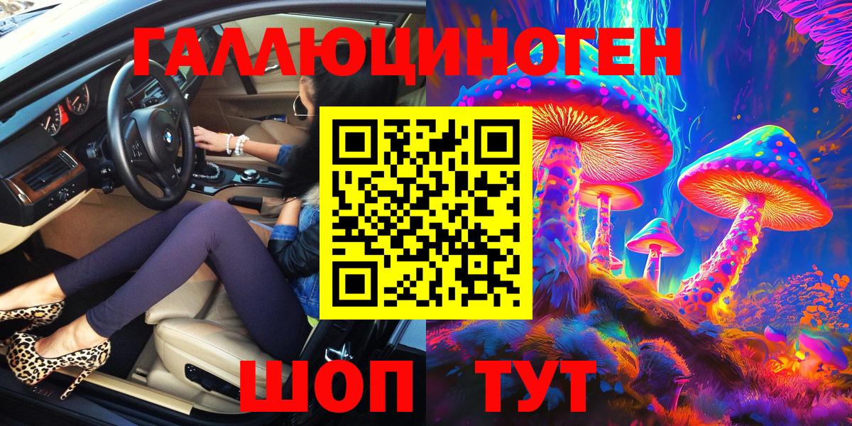 Псилоцибиновые грибы мухоморы Грязи
